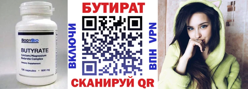 БУТИРАТ оксана  Майкоп 