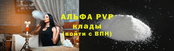 ALPHA-PVP Арсеньев