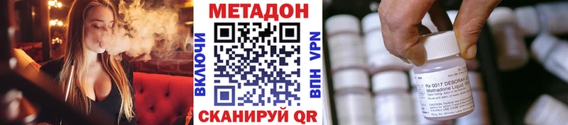 Метадон methadone купить Майкоп
